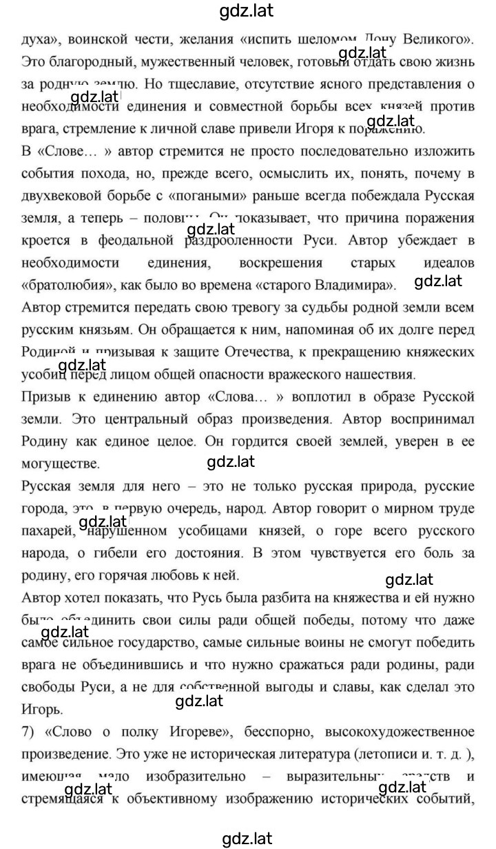 Решение задания № 28–29 — страница 2