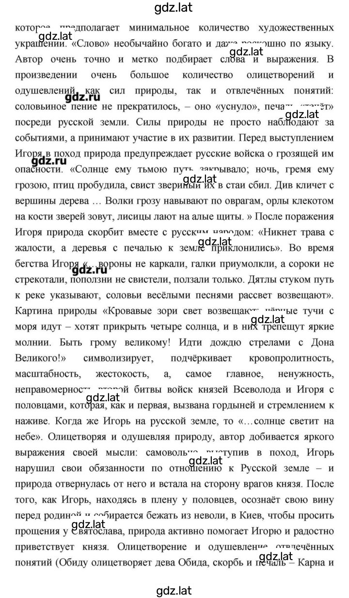 Решение задания № 28–29 — страница 3