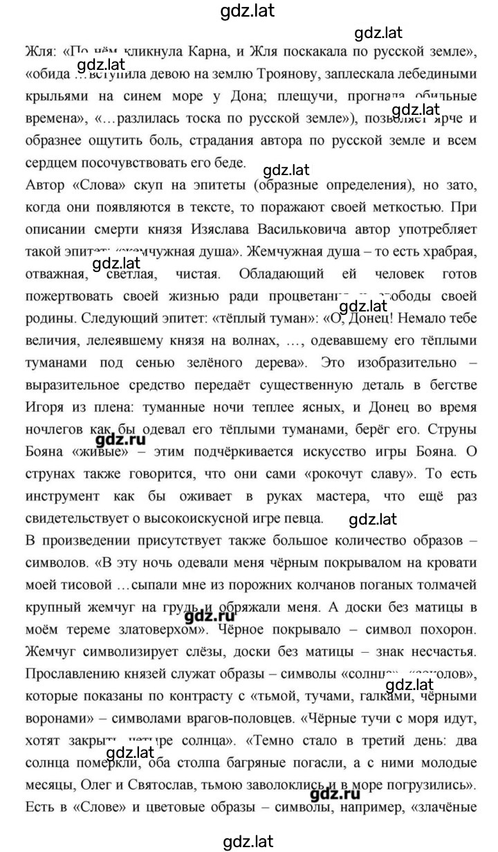 Решение задания № 28–29 — страница 4