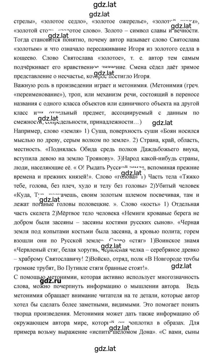 Решение задания № 28–29 — страница 5