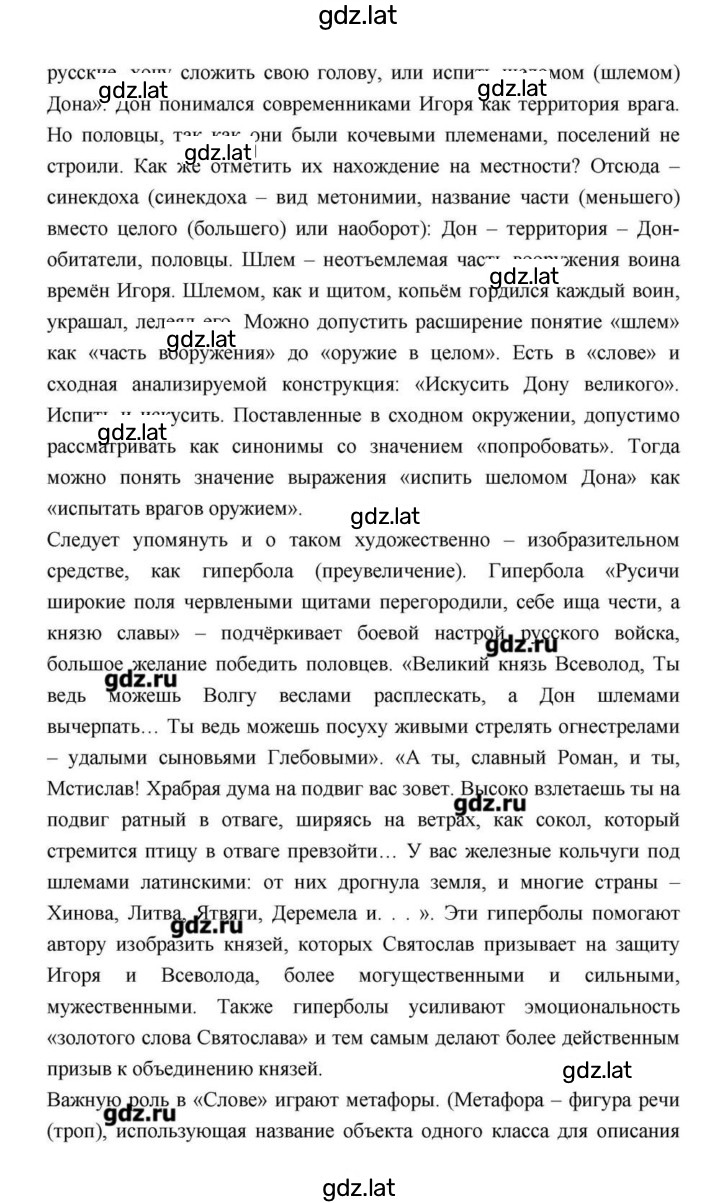 Решение задания № 28–29 — страница 6