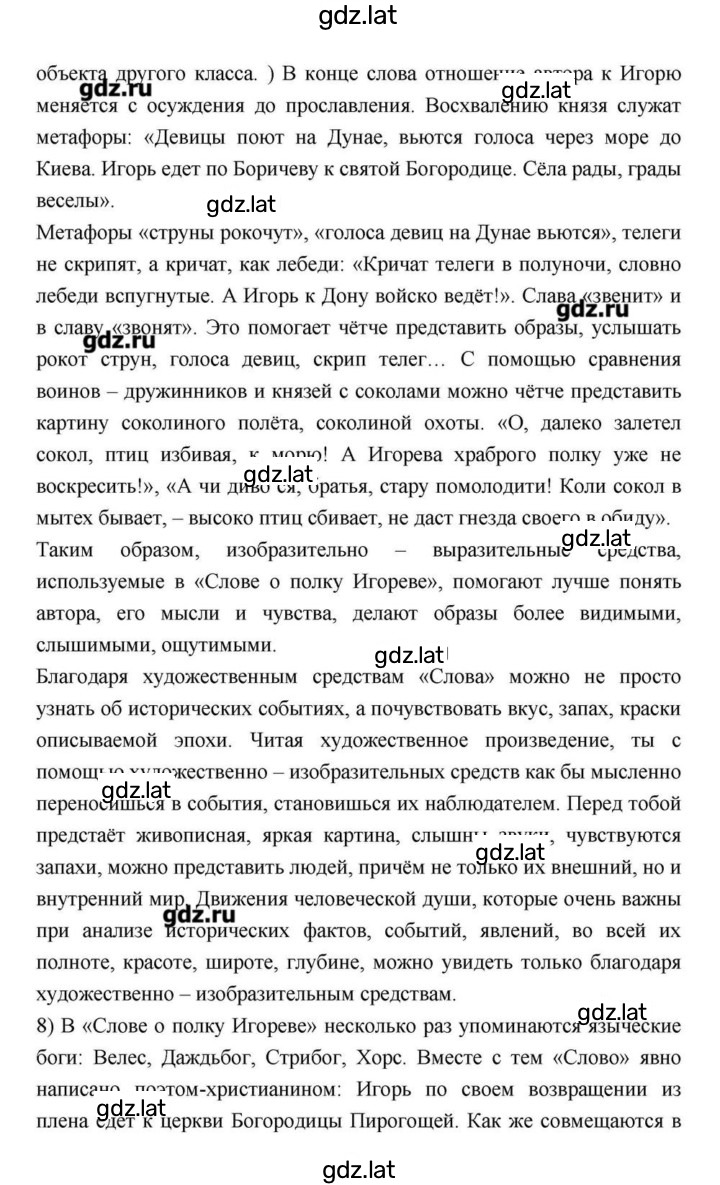 Решение задания № 28–29 — страница 7