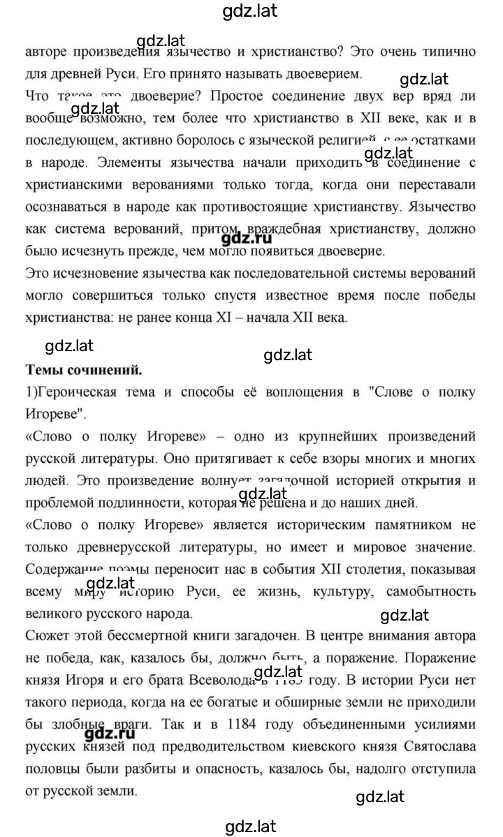 Решение задания № 28–29 — страница 8