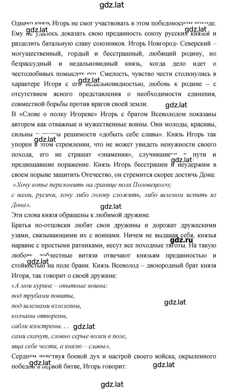 Решение задания № 28–29 — страница 9