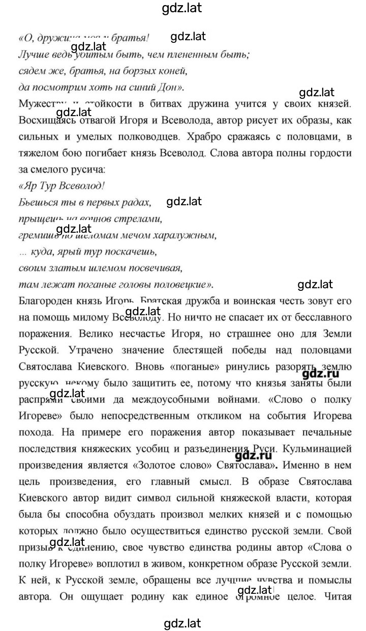 Решение задания № 28–29 — страница 10