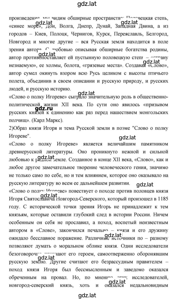 Решение задания № 28–29 — страница 11