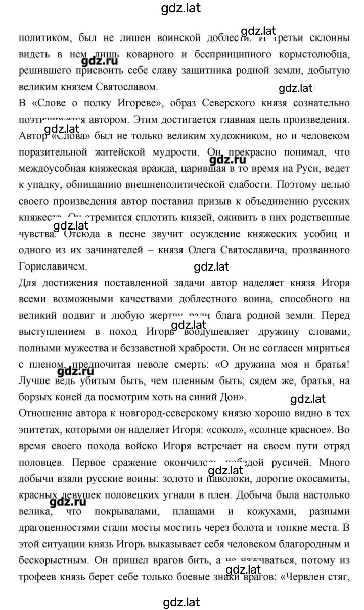 Решение задания № 28–29 — страница 12