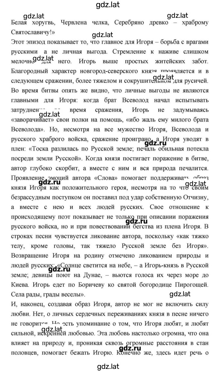 Решение задания № 28–29 — страница 13