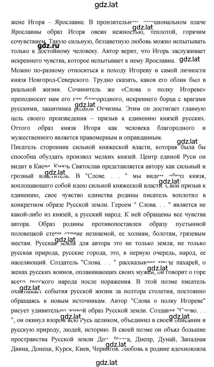 Решение задания № 28–29 — страница 14