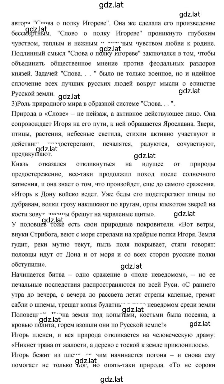 Решение задания № 28–29 — страница 15