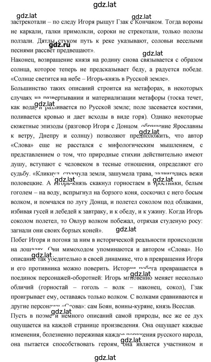 Решение задания № 28–29 — страница 16