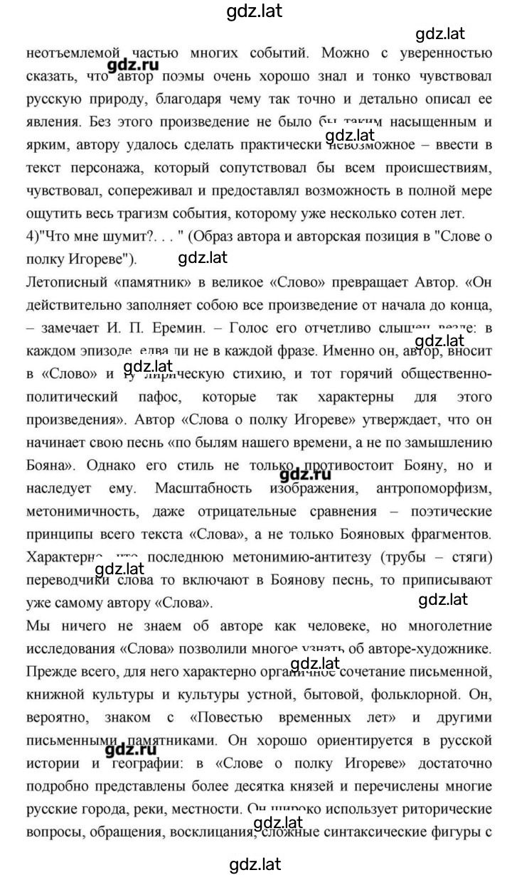 Решение задания № 28–29 — страница 17