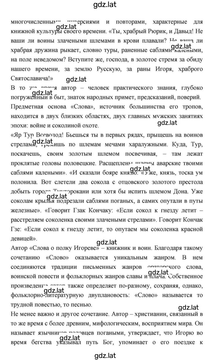 Решение задания № 28–29 — страница 18