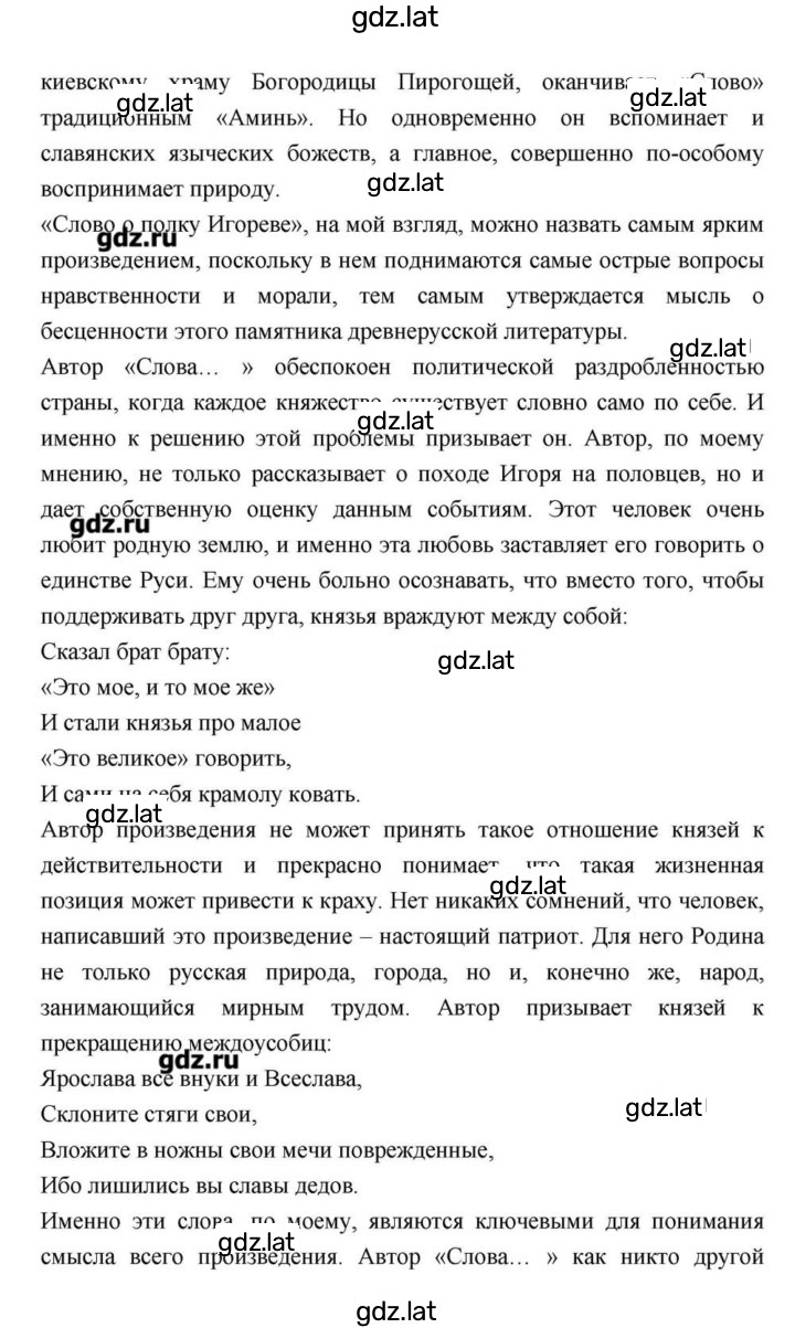 Решение задания № 28–29 — страница 19