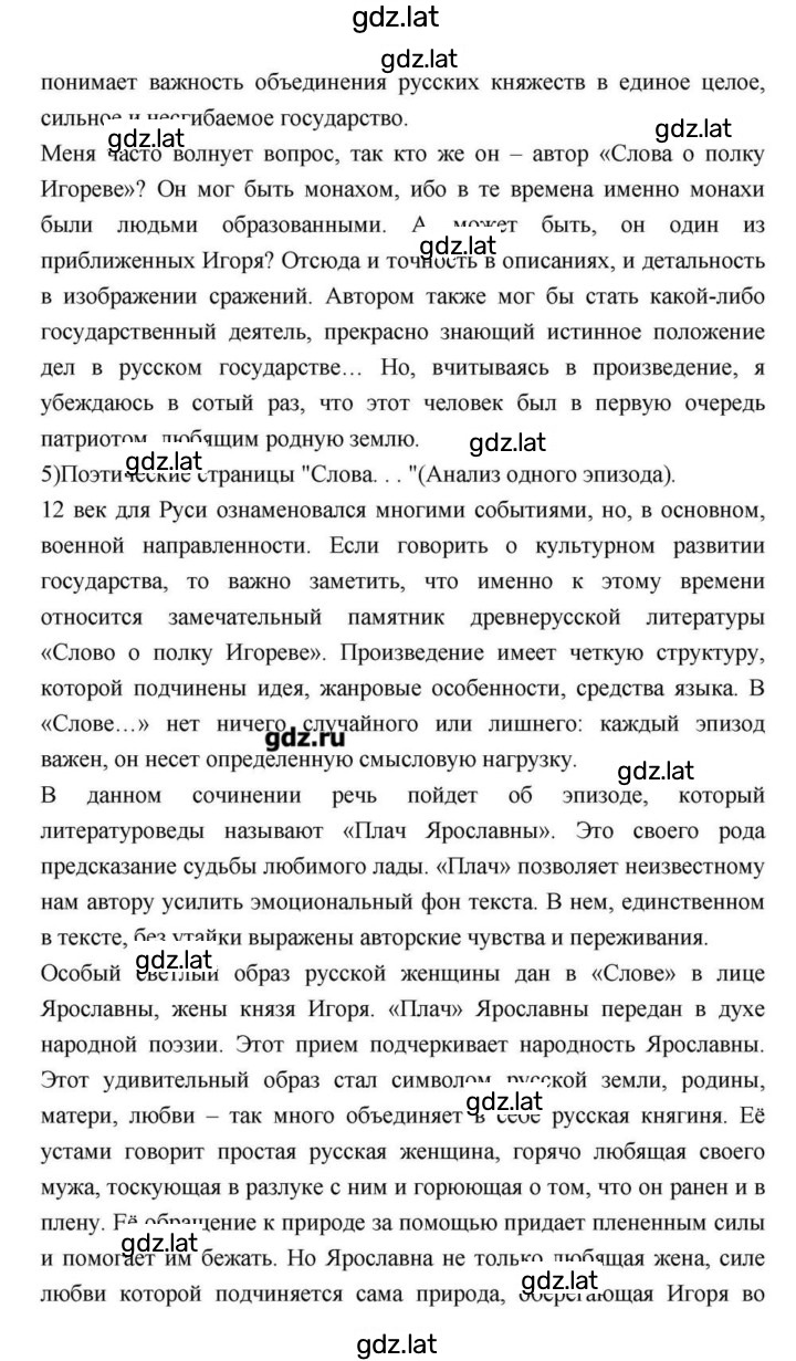 Решение задания № 28–29 — страница 20