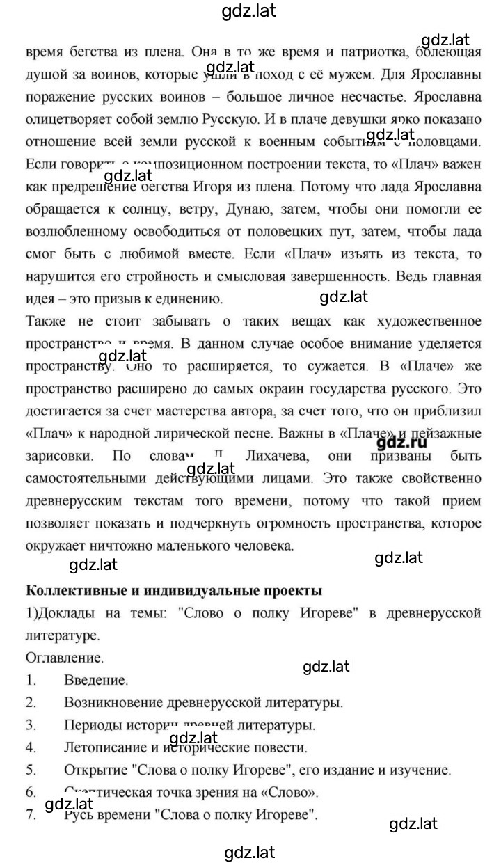 Решение задания № 28–29 — страница 21