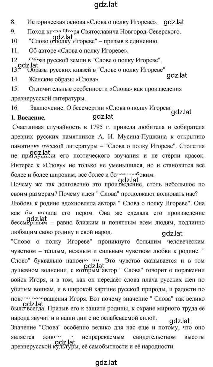 Решение задания № 28–29 — страница 22