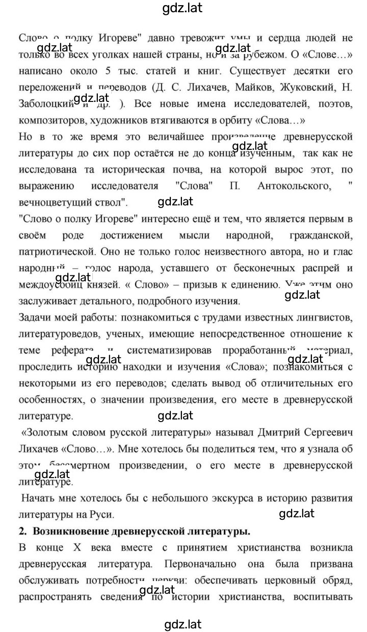 Решение задания № 28–29 — страница 23