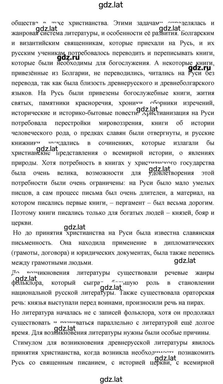 Решение задания № 28–29 — страница 24