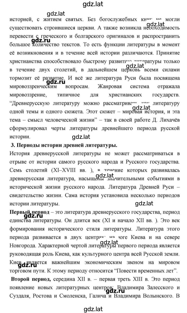 Решение задания № 28–29 — страница 25