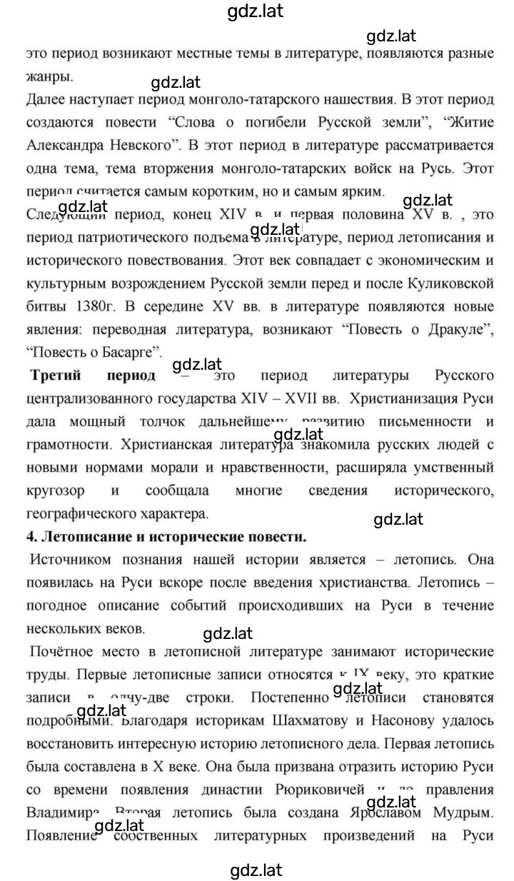 Решение задания № 28–29 — страница 26