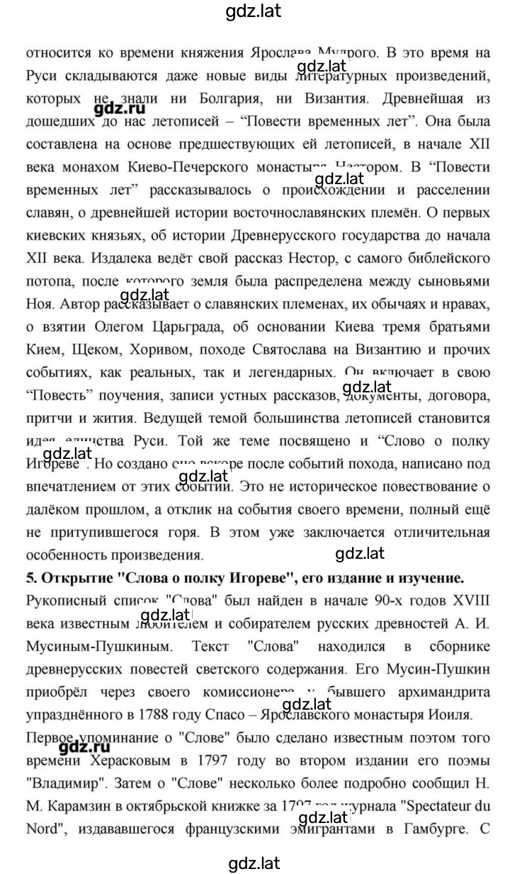 Решение задания № 28–29 — страница 27