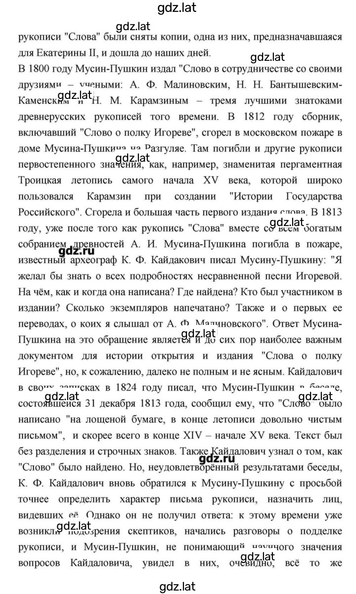 Решение задания № 28–29 — страница 28