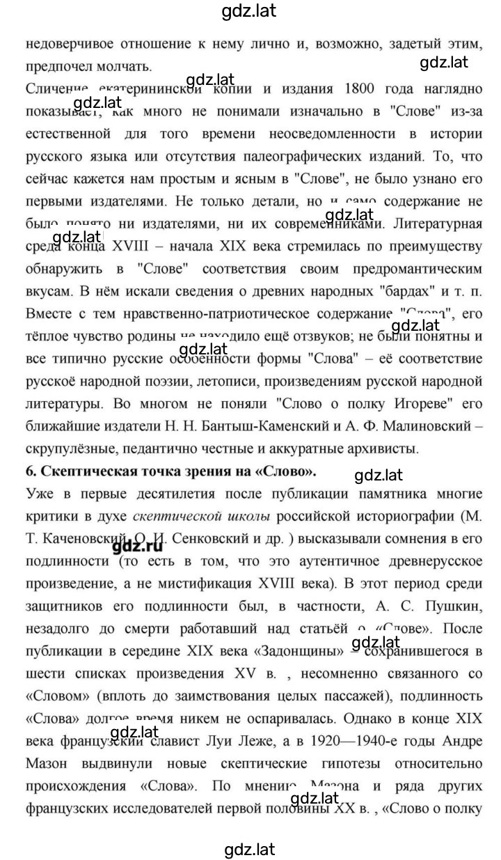 Решение задания № 28–29 — страница 29