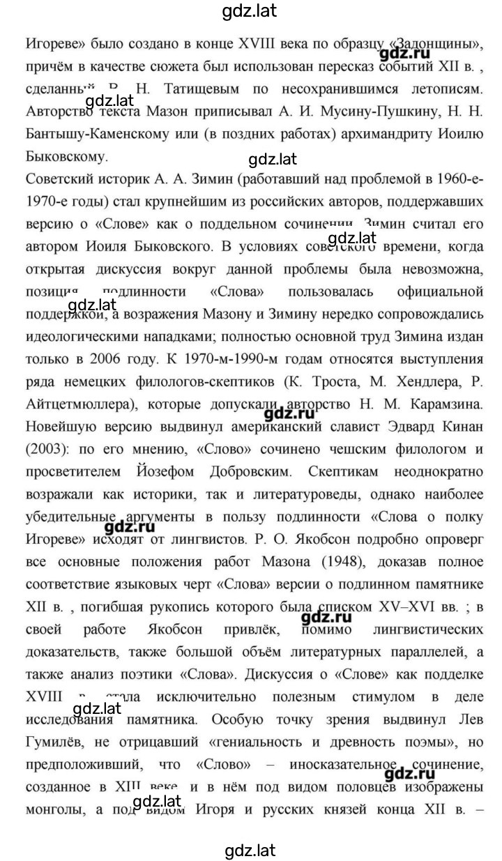 Решение задания № 28–29 — страница 30