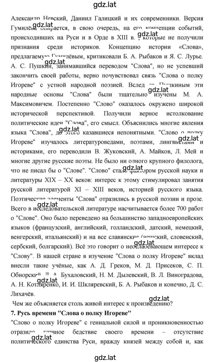 Решение задания № 28–29 — страница 31