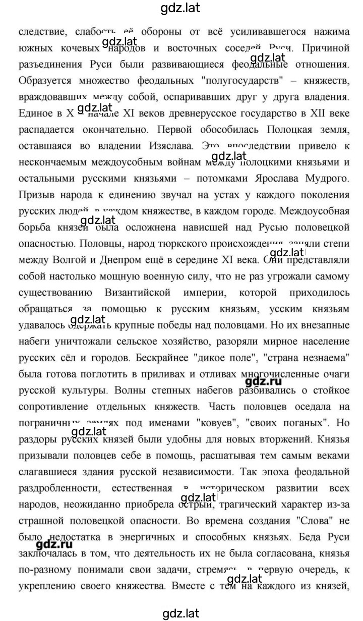 Решение задания № 28–29 — страница 32