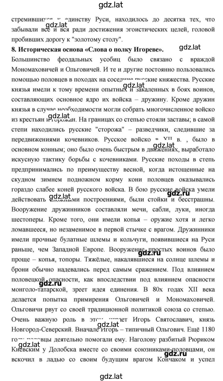 Решение задания № 28–29 — страница 33