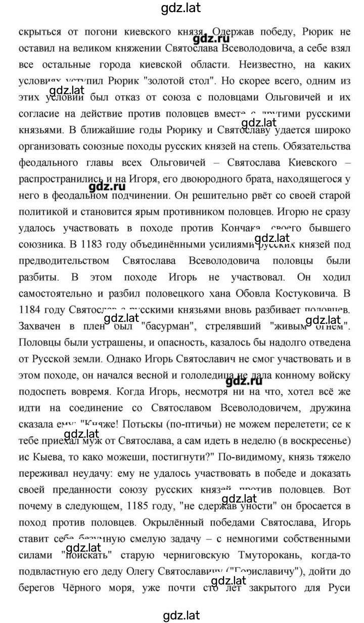 Решение задания № 28–29 — страница 34