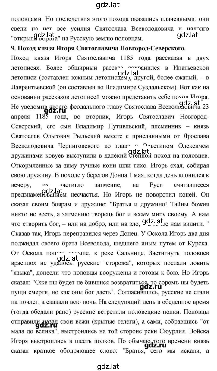 Решение задания № 28–29 — страница 35