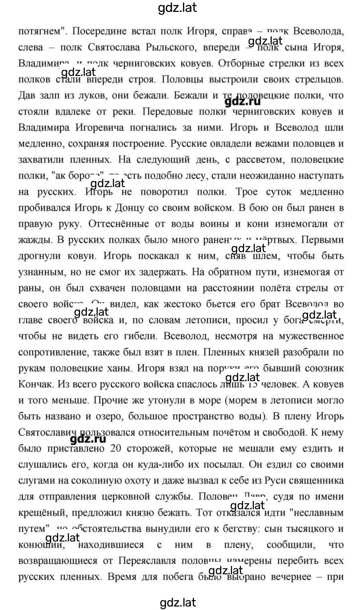 Решение задания № 28–29 — страница 36