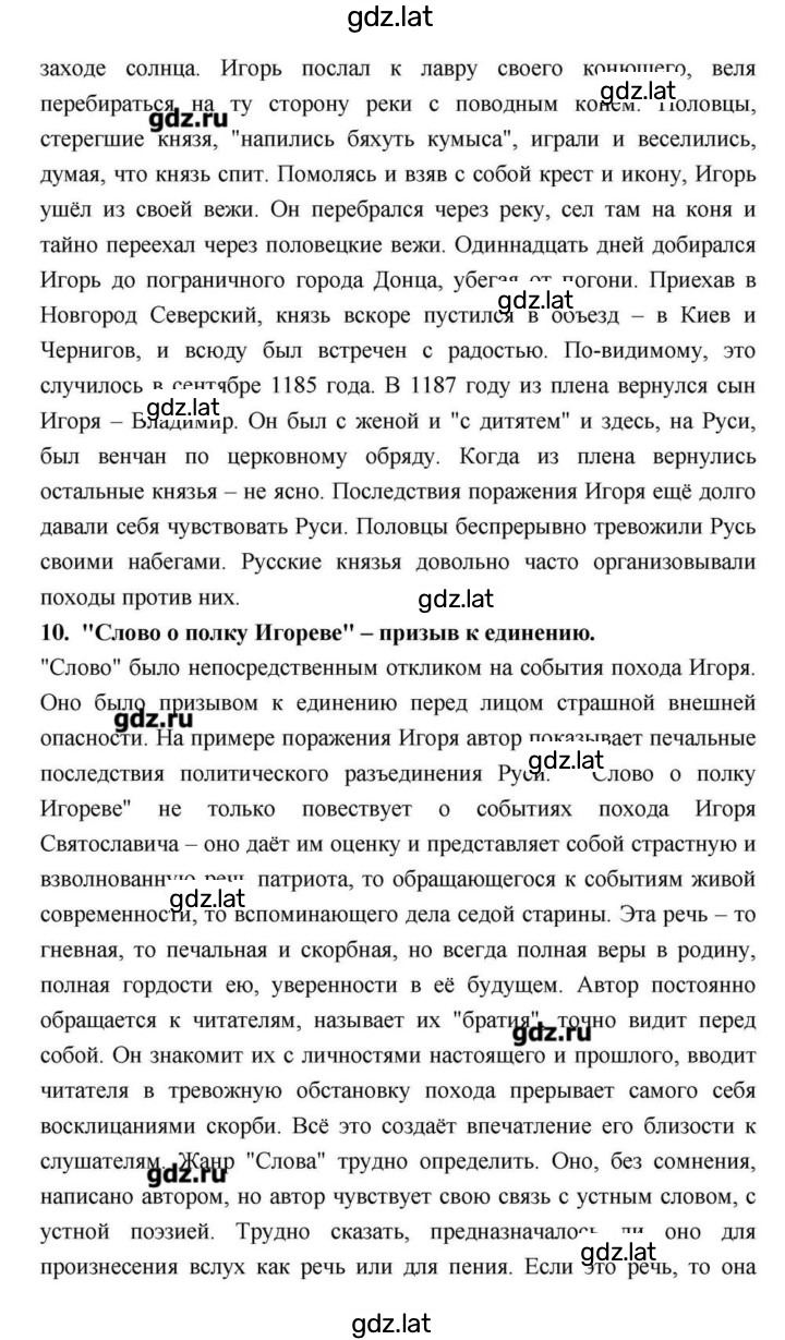 Решение задания № 28–29 — страница 37