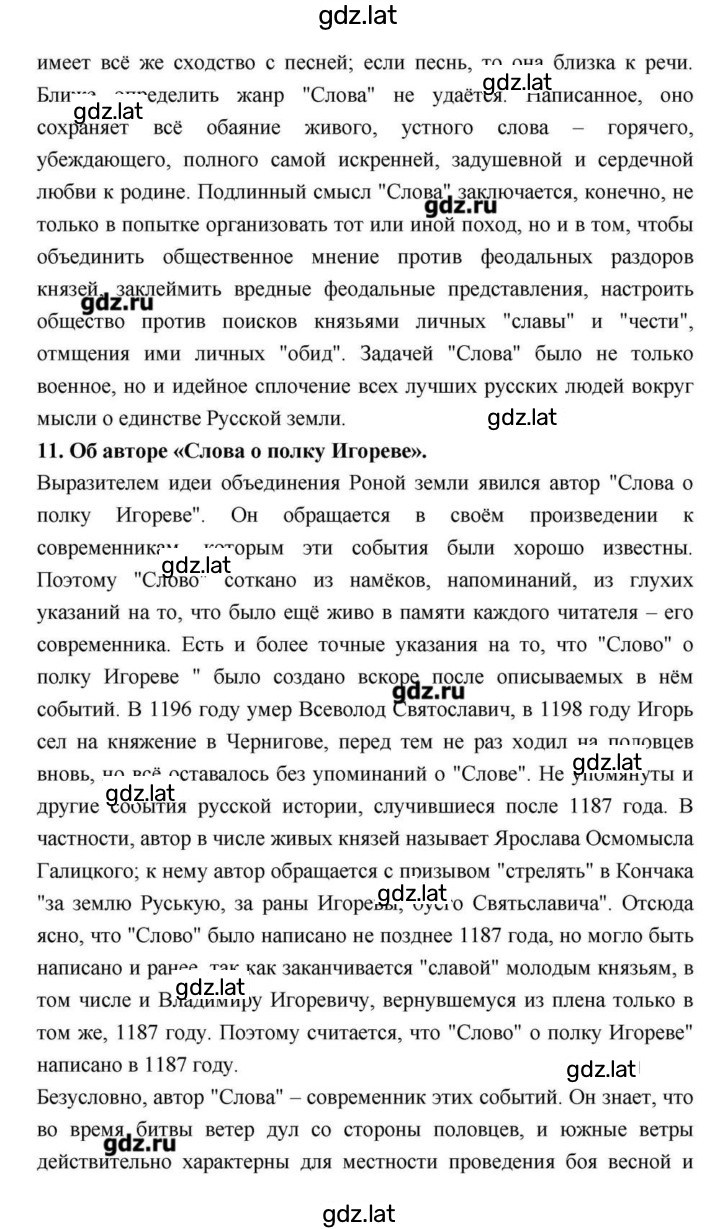 Решение задания № 28–29 — страница 38