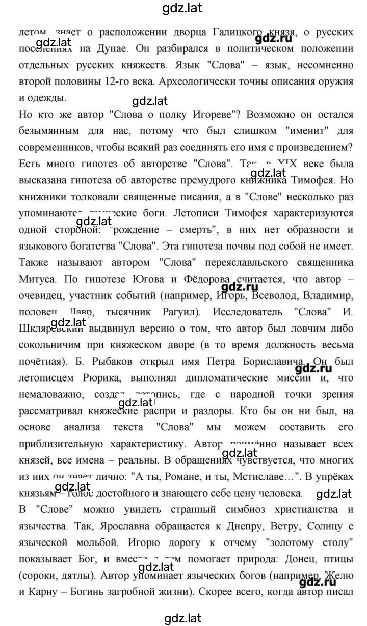 Решение задания № 28–29 — страница 39