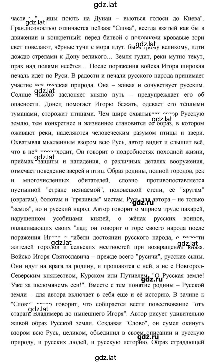 Решение задания № 28–29 — страница 41