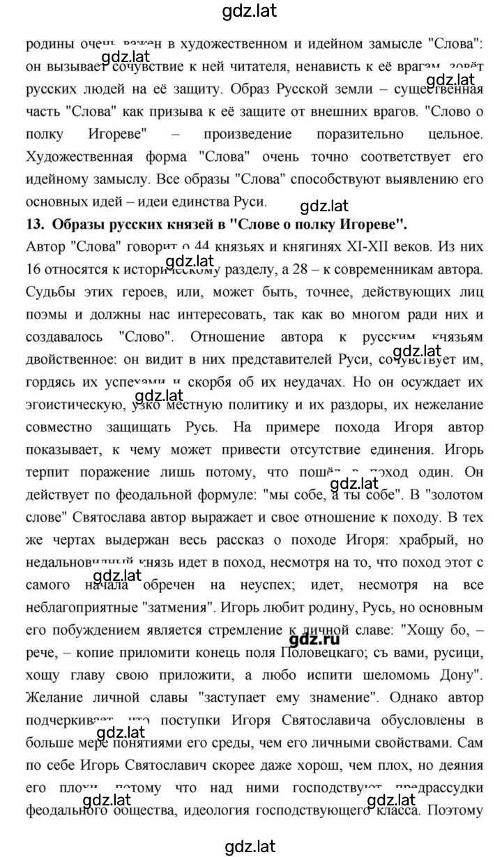 Решение задания № 28–29 — страница 42