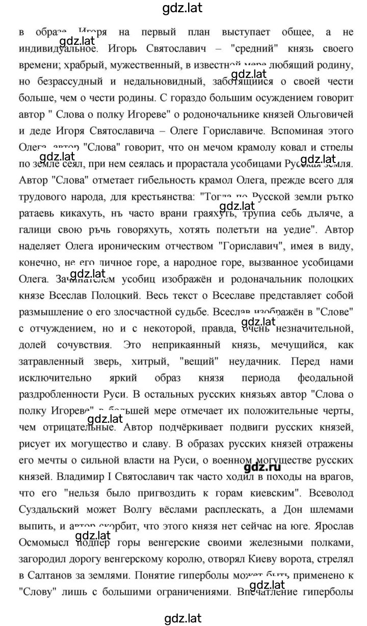 Решение задания № 28–29 — страница 43