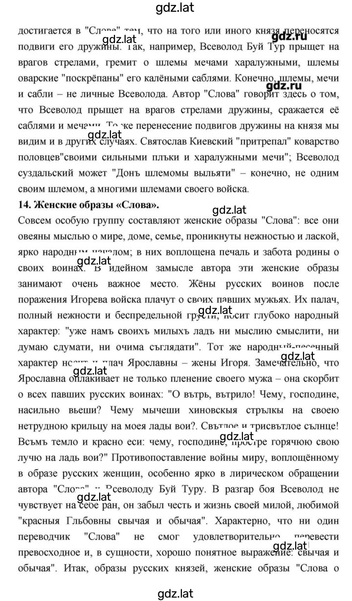 Решение задания № 28–29 — страница 44