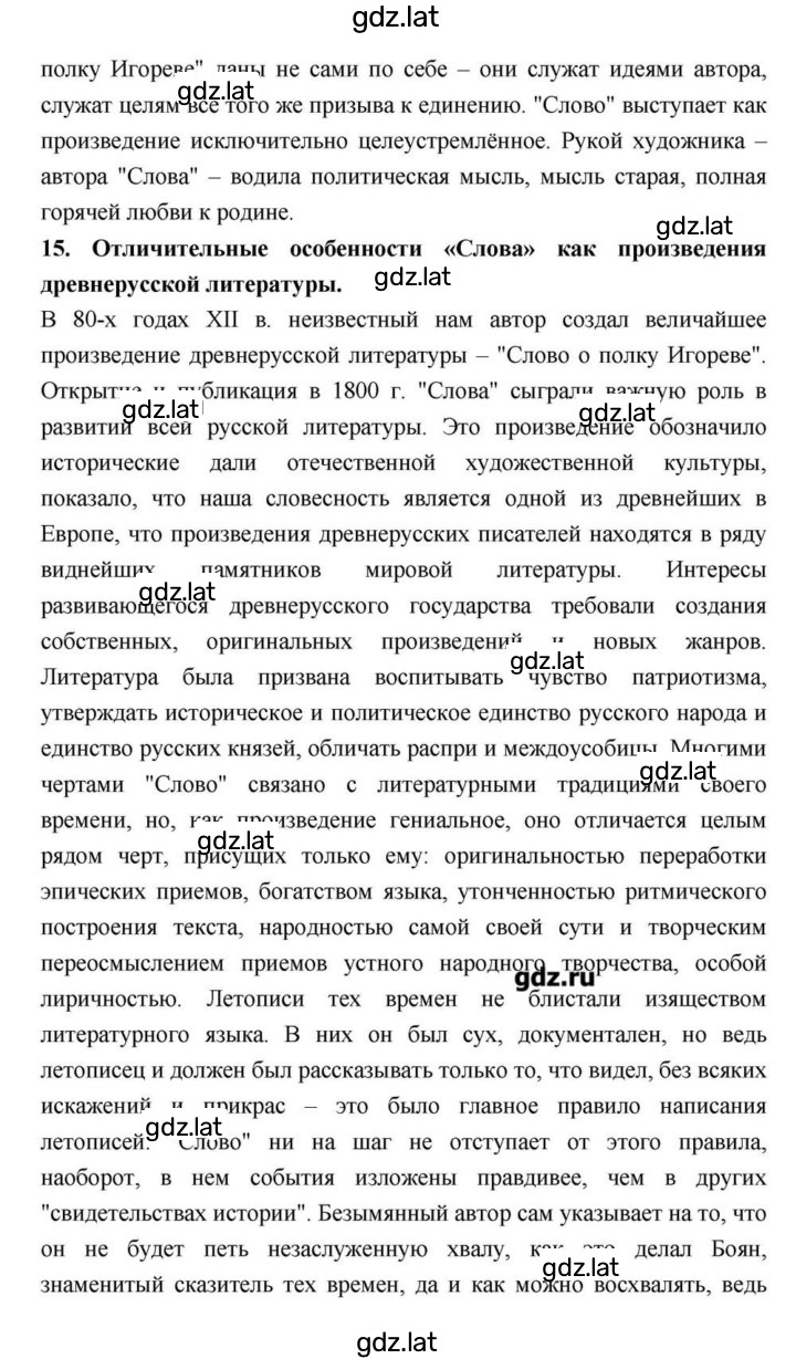 Решение задания № 28–29 — страница 45