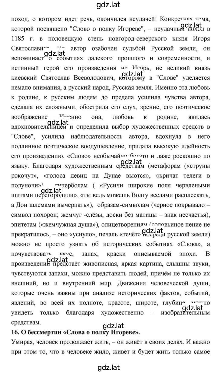 Решение задания № 28–29 — страница 46