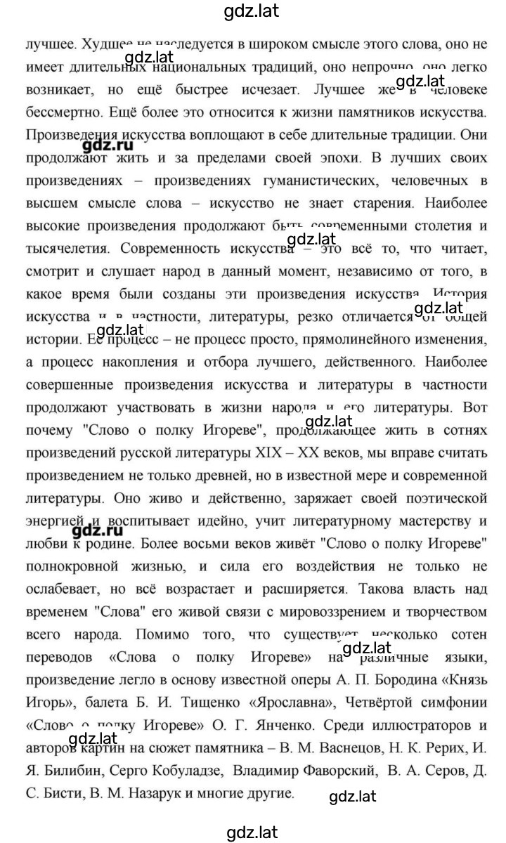 Решение задания № 28–29 — страница 47