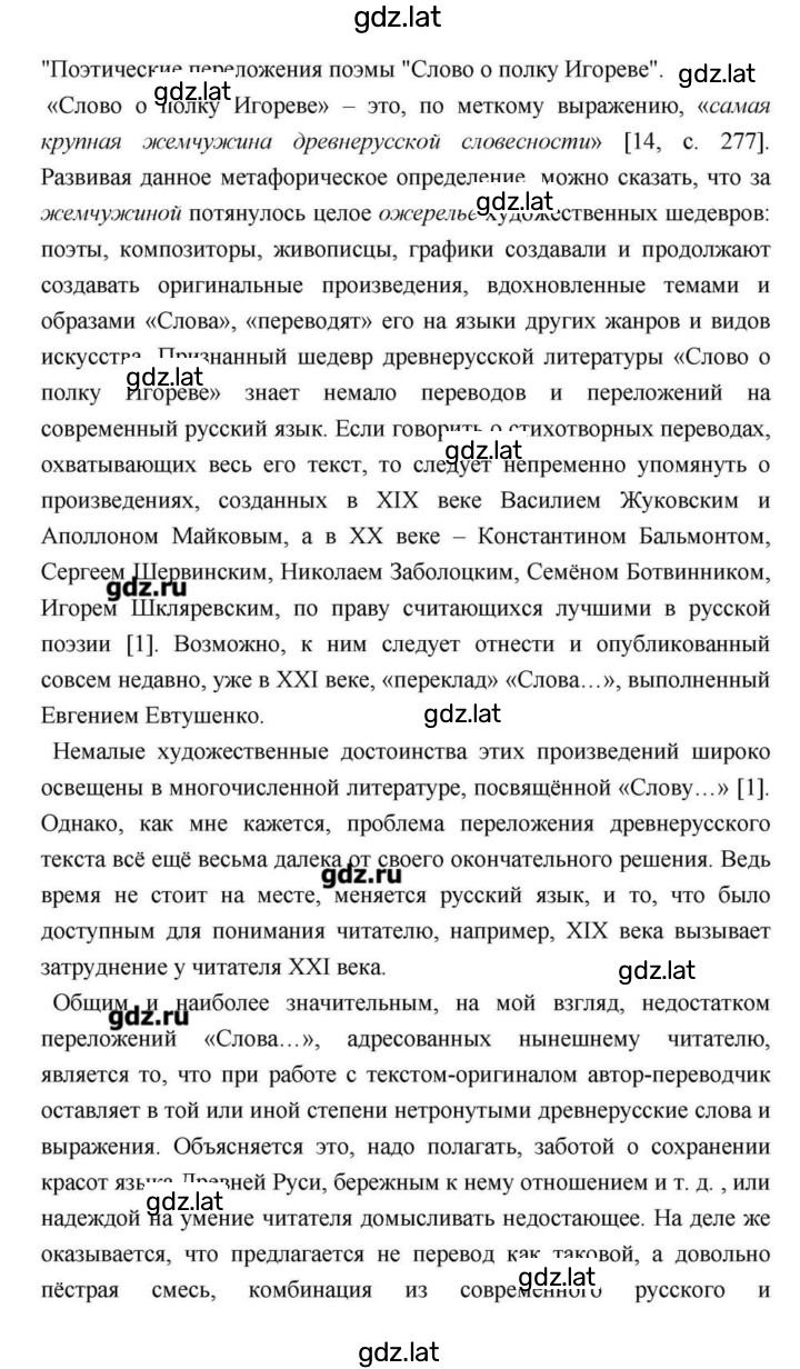 Решение задания № 28–29 — страница 48