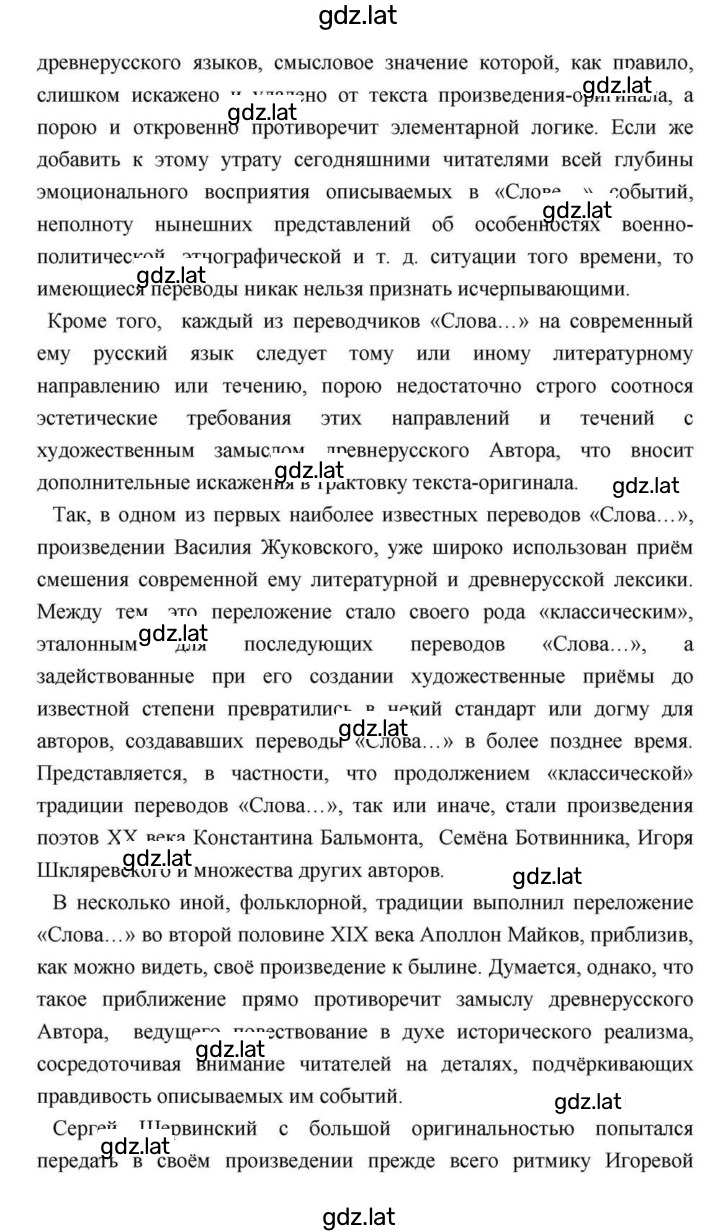 Решение задания № 28–29 — страница 49