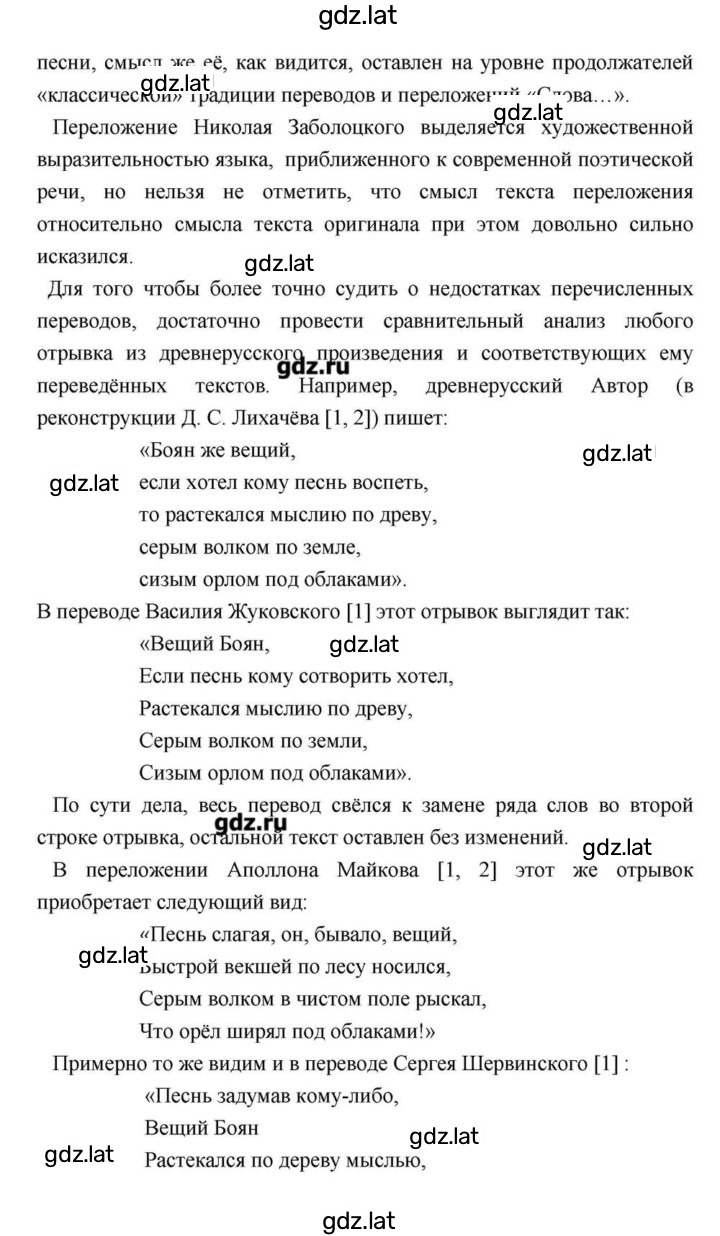 Решение задания № 28–29 — страница 50
