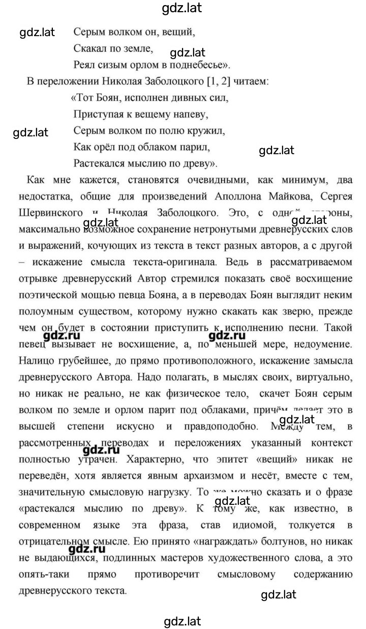 Решение задания № 28–29 — страница 51