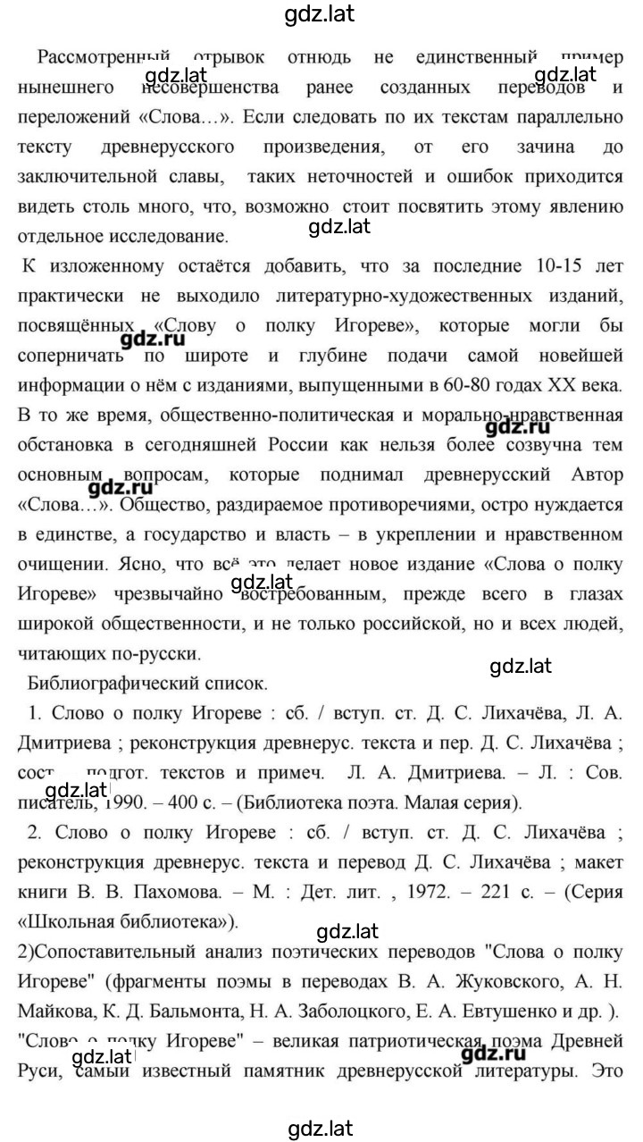 Решение задания № 28–29 — страница 52